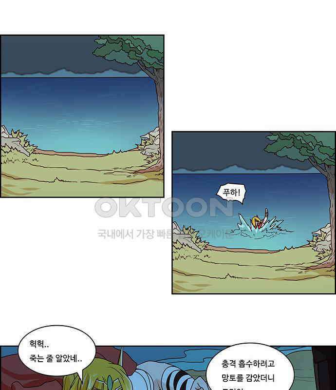 심심한 마왕 2시즌 16화 7