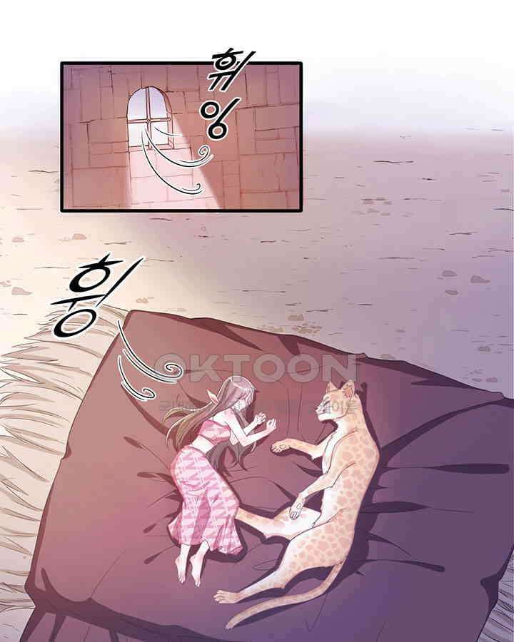 나만 보면 살랑살랑 53화 5