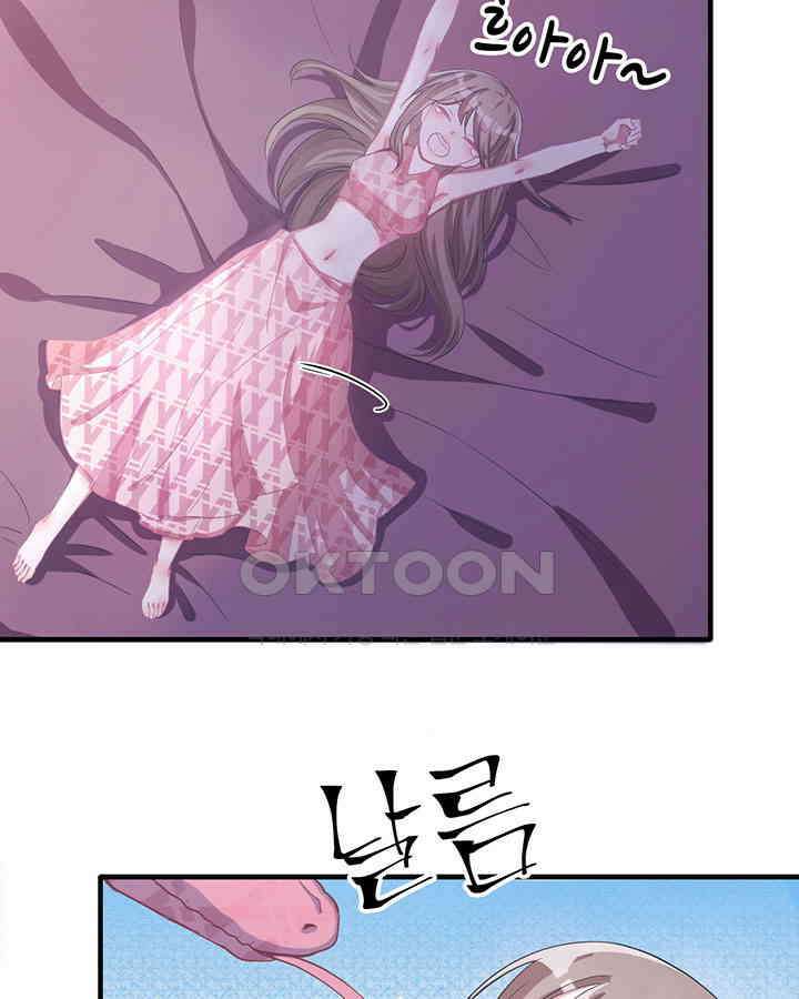 나만 보면 살랑살랑 53화 7