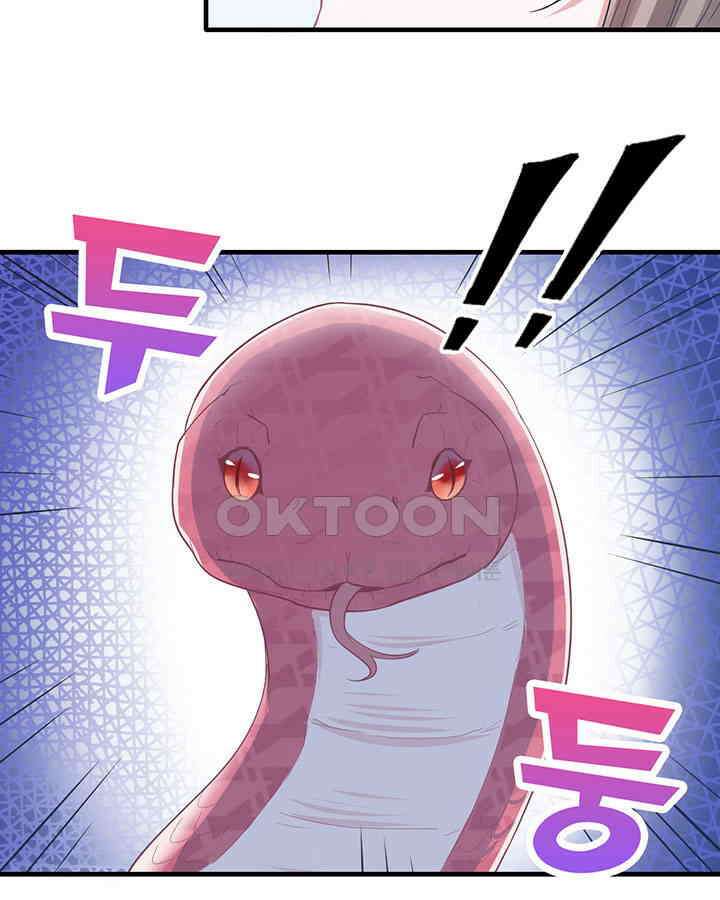 나만 보면 살랑살랑 53화 9