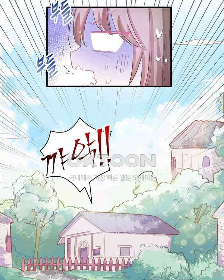 나만 보면 살랑살랑 53화 11