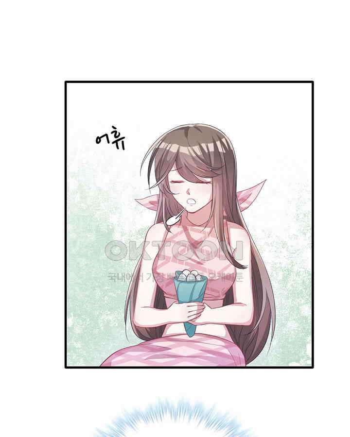 나만 보면 살랑살랑 56화 3