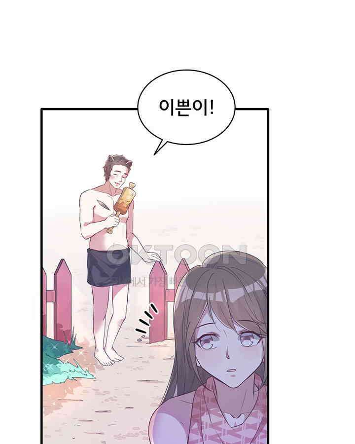 나만 보면 살랑살랑 56화 8