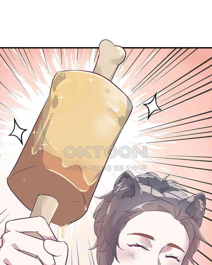 나만 보면 살랑살랑 56화 11