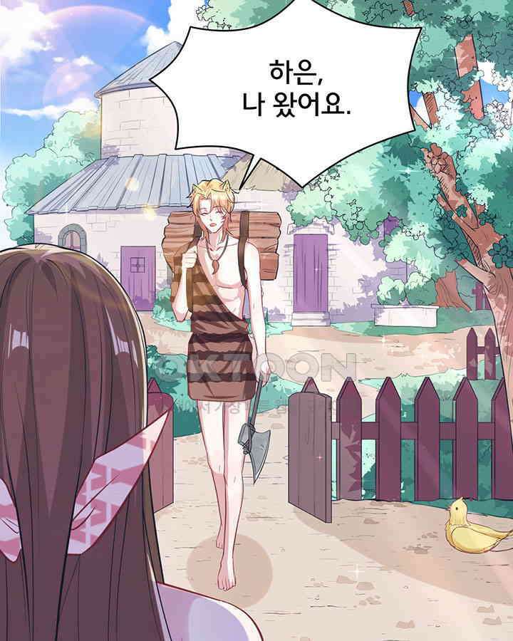 나만 보면 살랑살랑 59화 4