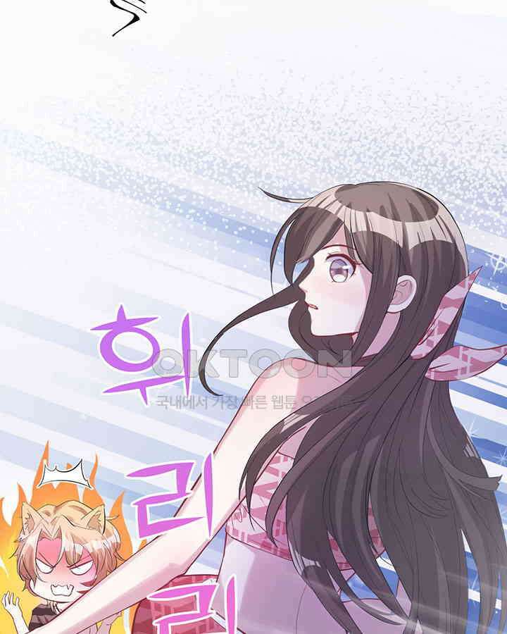 나만 보면 살랑살랑 59화 10