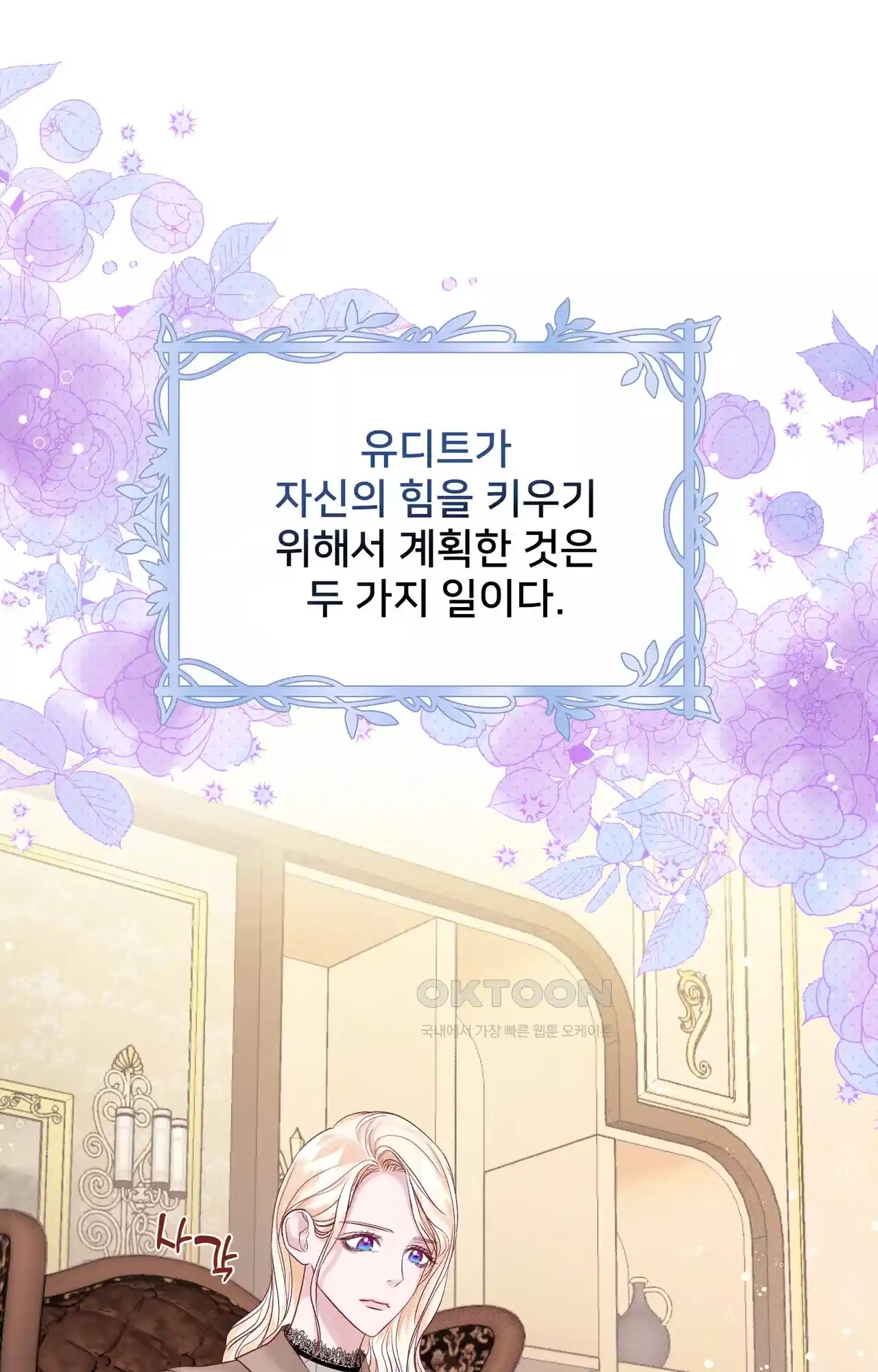 복수하려다 남편을 꼬셔버렸다 22화 1