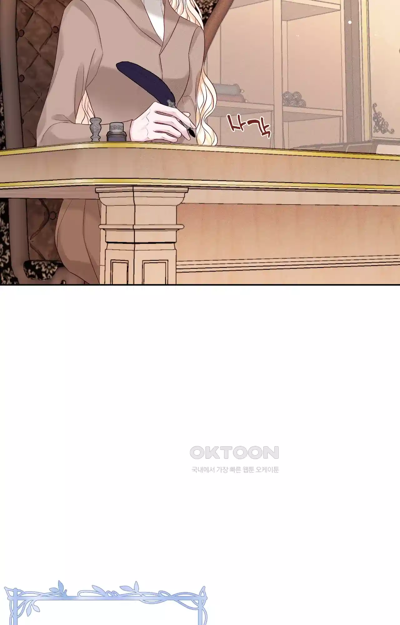 복수하려다 남편을 꼬셔버렸다 22화 2