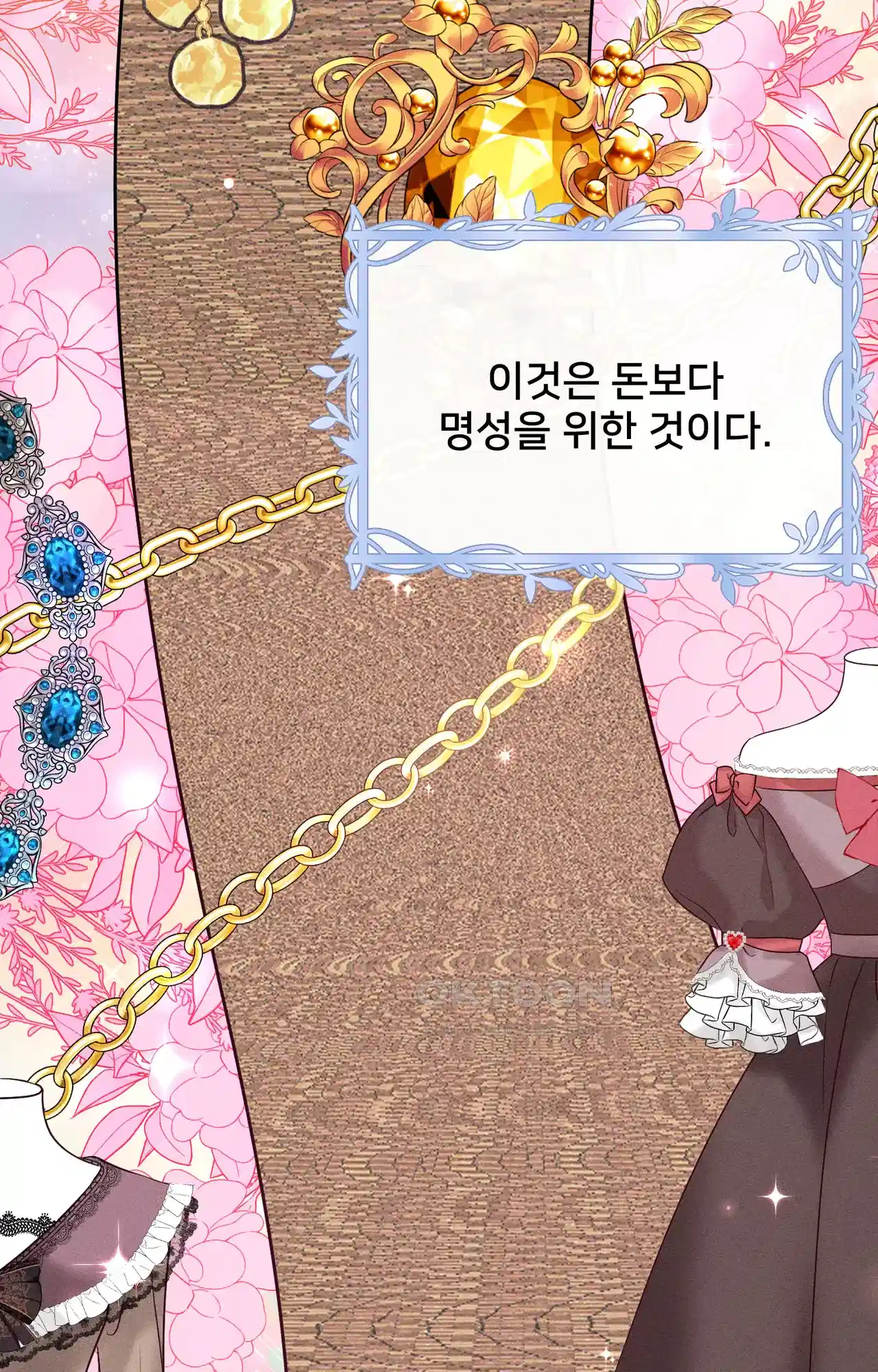 복수하려다 남편을 꼬셔버렸다 22화 5
