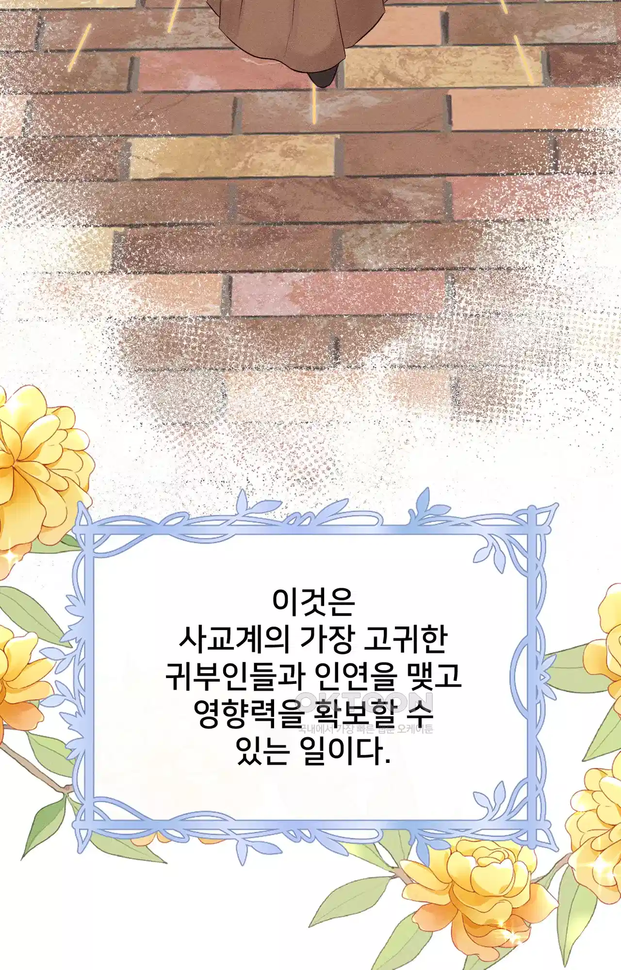 복수하려다 남편을 꼬셔버렸다 22화 8