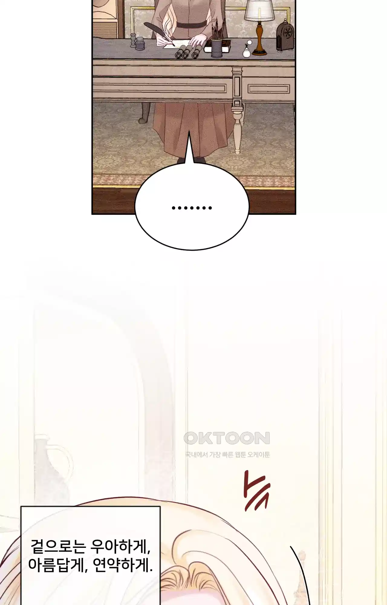 복수하려다 남편을 꼬셔버렸다 22화 11