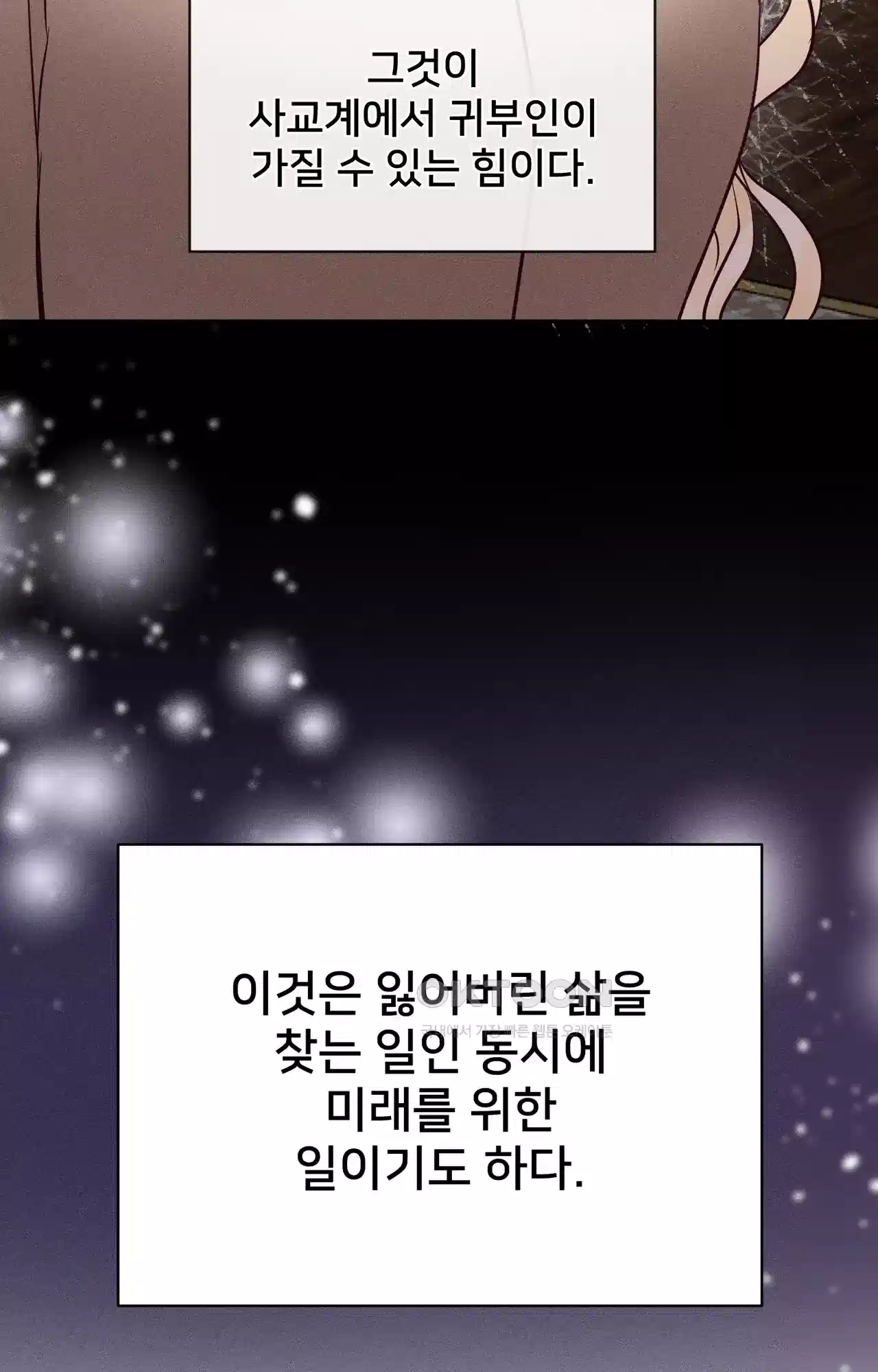 복수하려다 남편을 꼬셔버렸다 22화 13