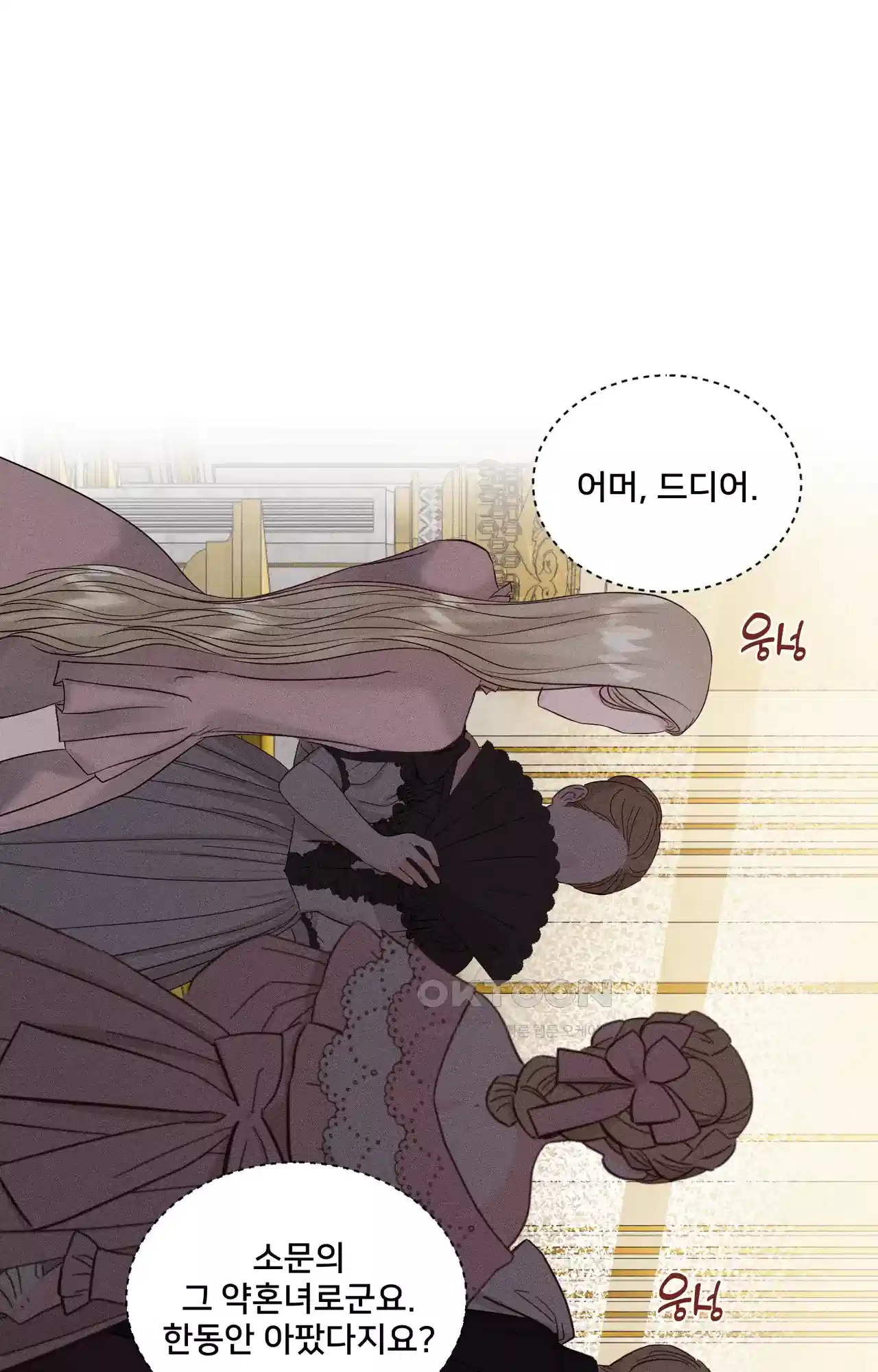 복수하려다 남편을 꼬셔버렸다 22화 19