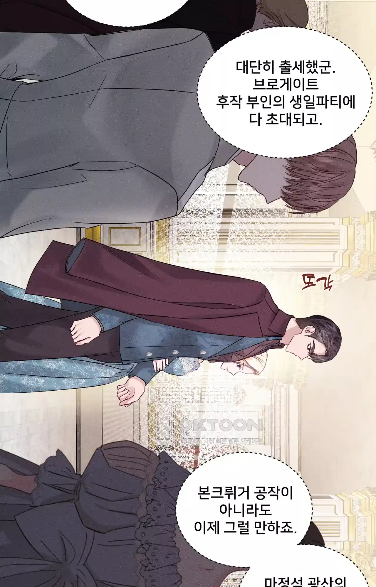 복수하려다 남편을 꼬셔버렸다 22화 20