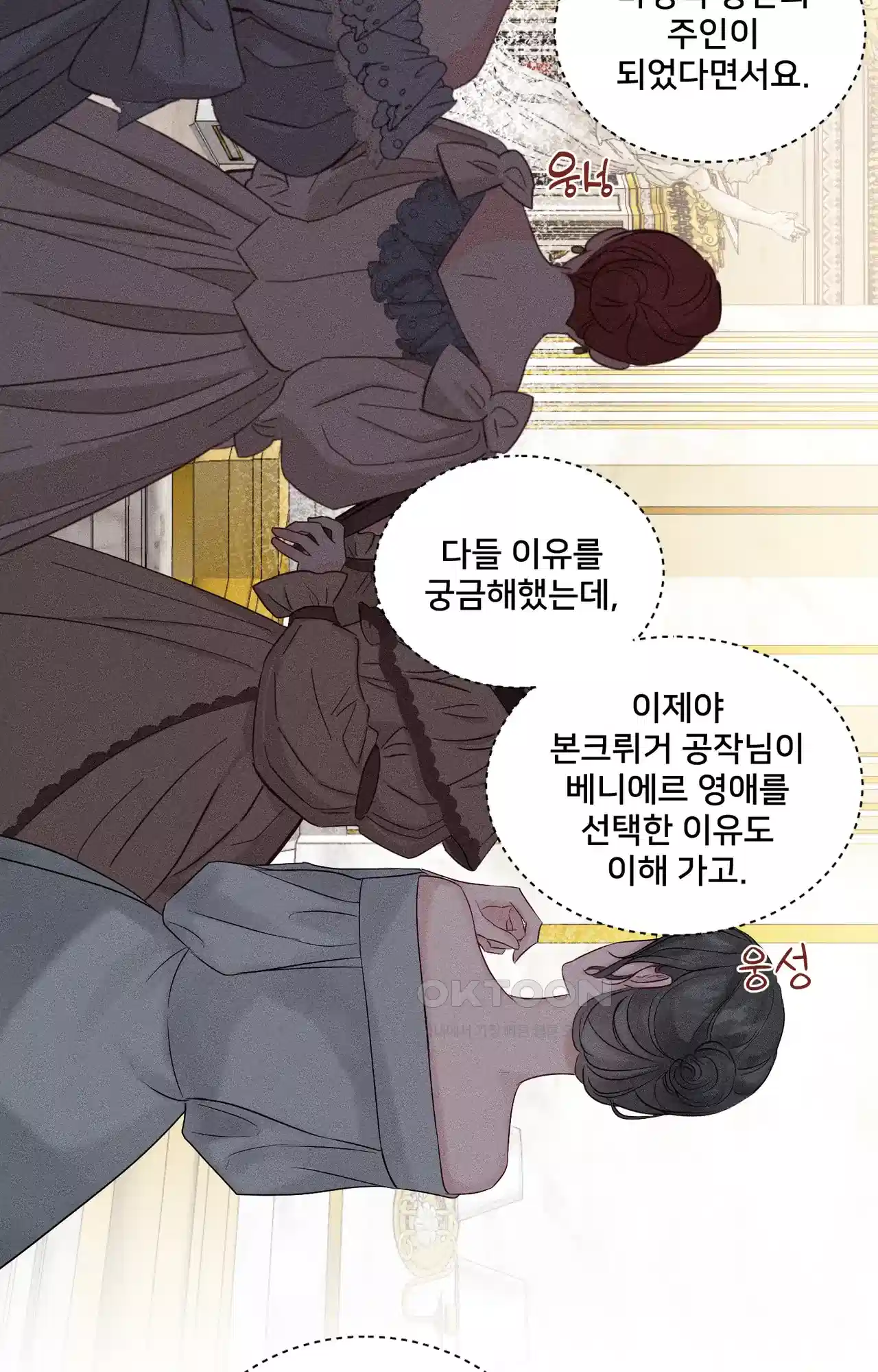 복수하려다 남편을 꼬셔버렸다 22화 21