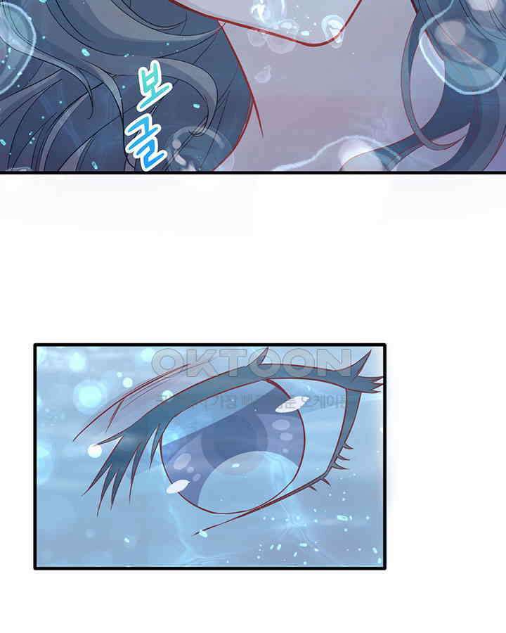 나만 보면 살랑살랑 66화 6