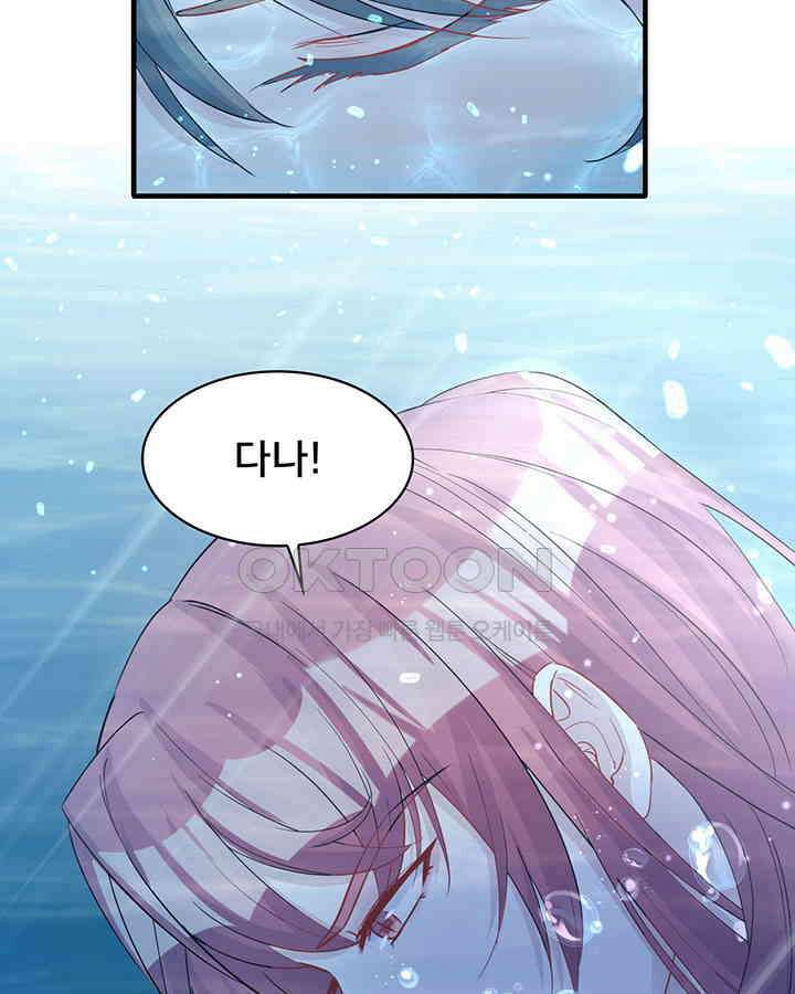 나만 보면 살랑살랑 66화 9