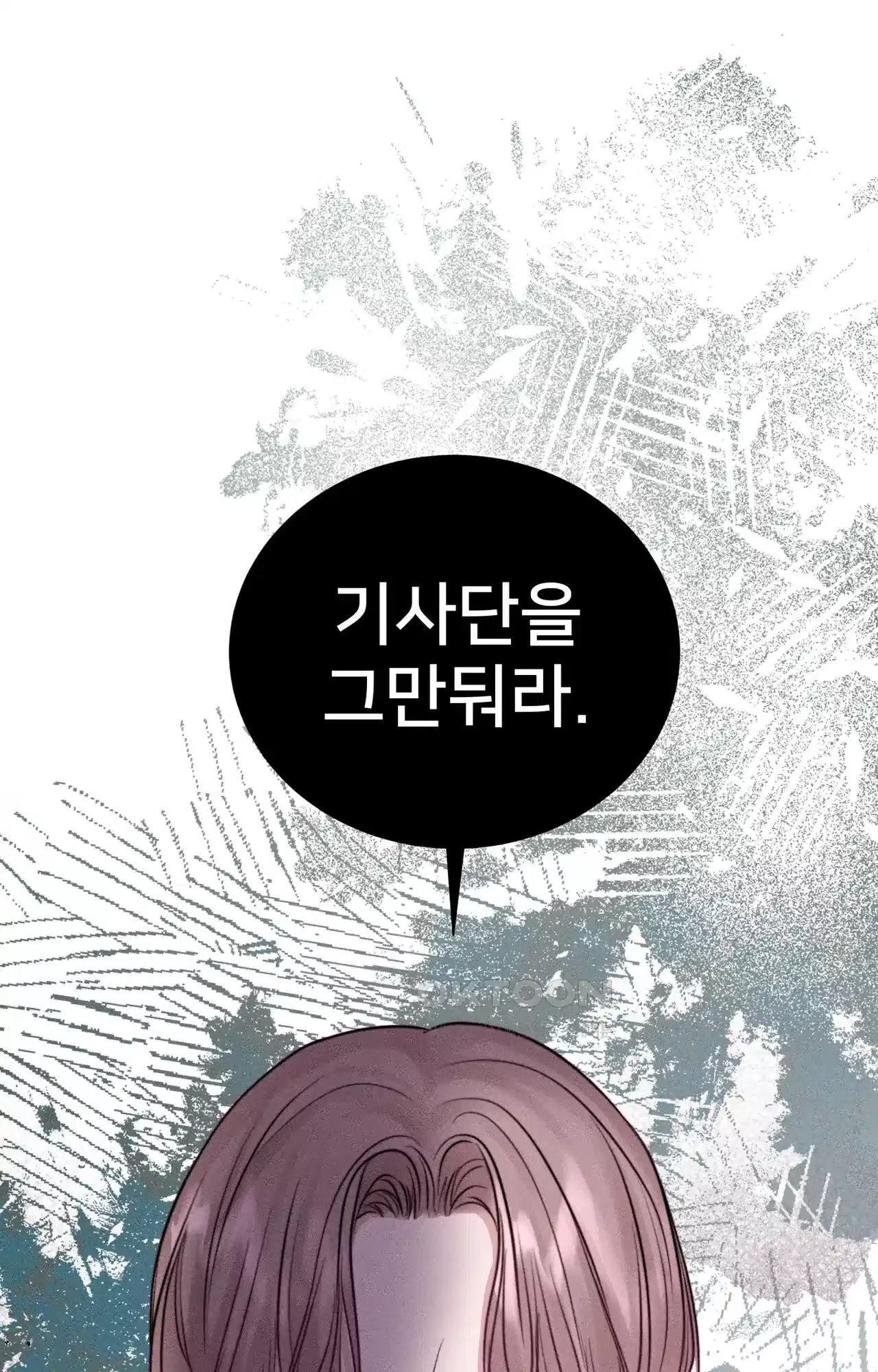복수하려다 남편을 꼬셔버렸다 26화 1