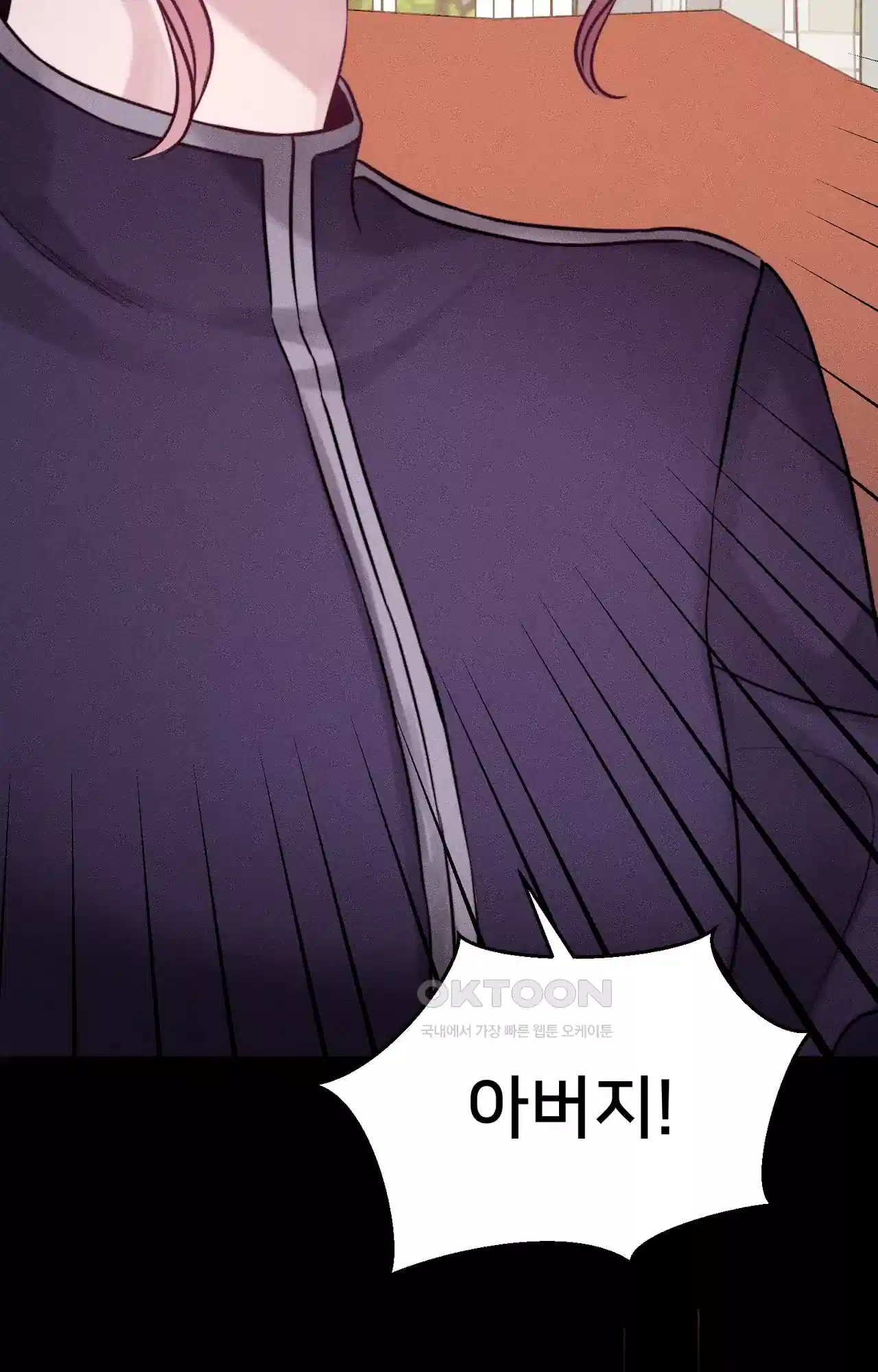 복수하려다 남편을 꼬셔버렸다 26화 4