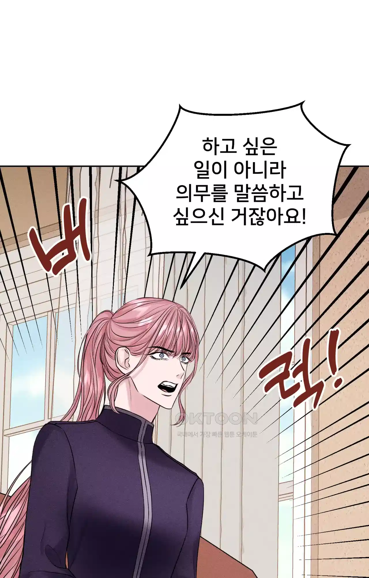 복수하려다 남편을 꼬셔버렸다 26화 7
