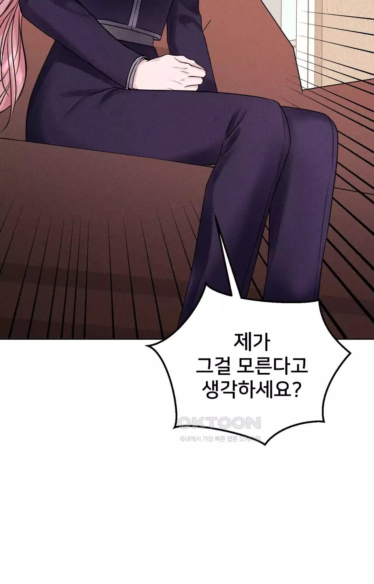 복수하려다 남편을 꼬셔버렸다 26화 8