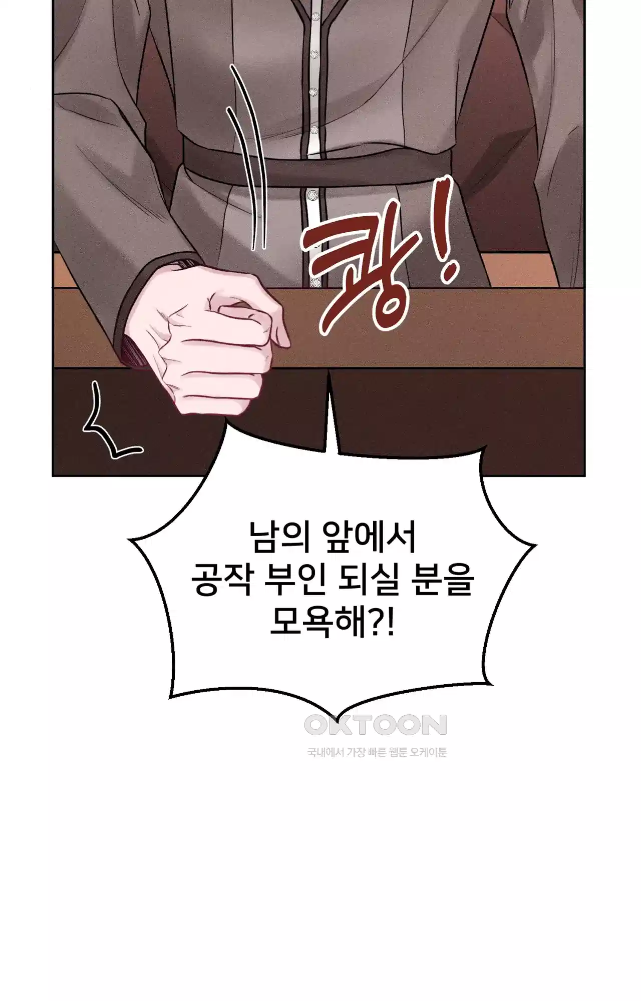 복수하려다 남편을 꼬셔버렸다 26화 10