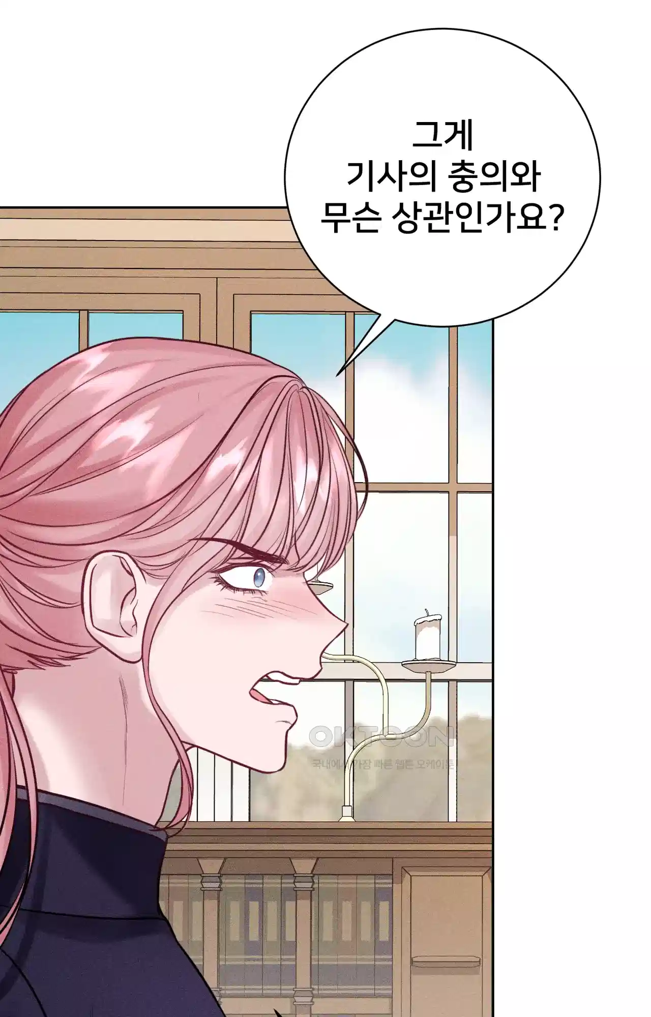 복수하려다 남편을 꼬셔버렸다 26화 11