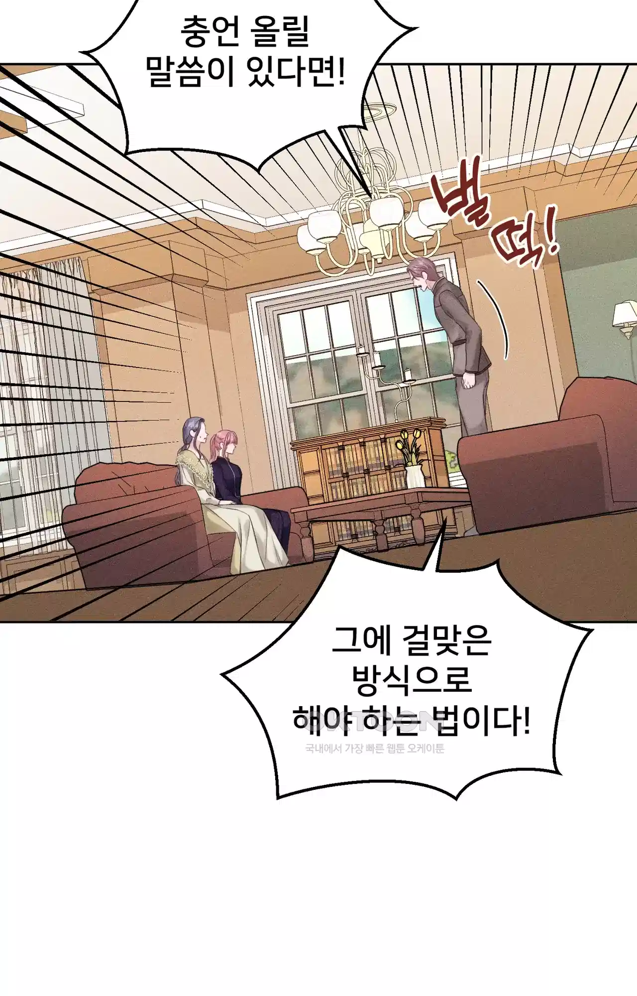 복수하려다 남편을 꼬셔버렸다 26화 13