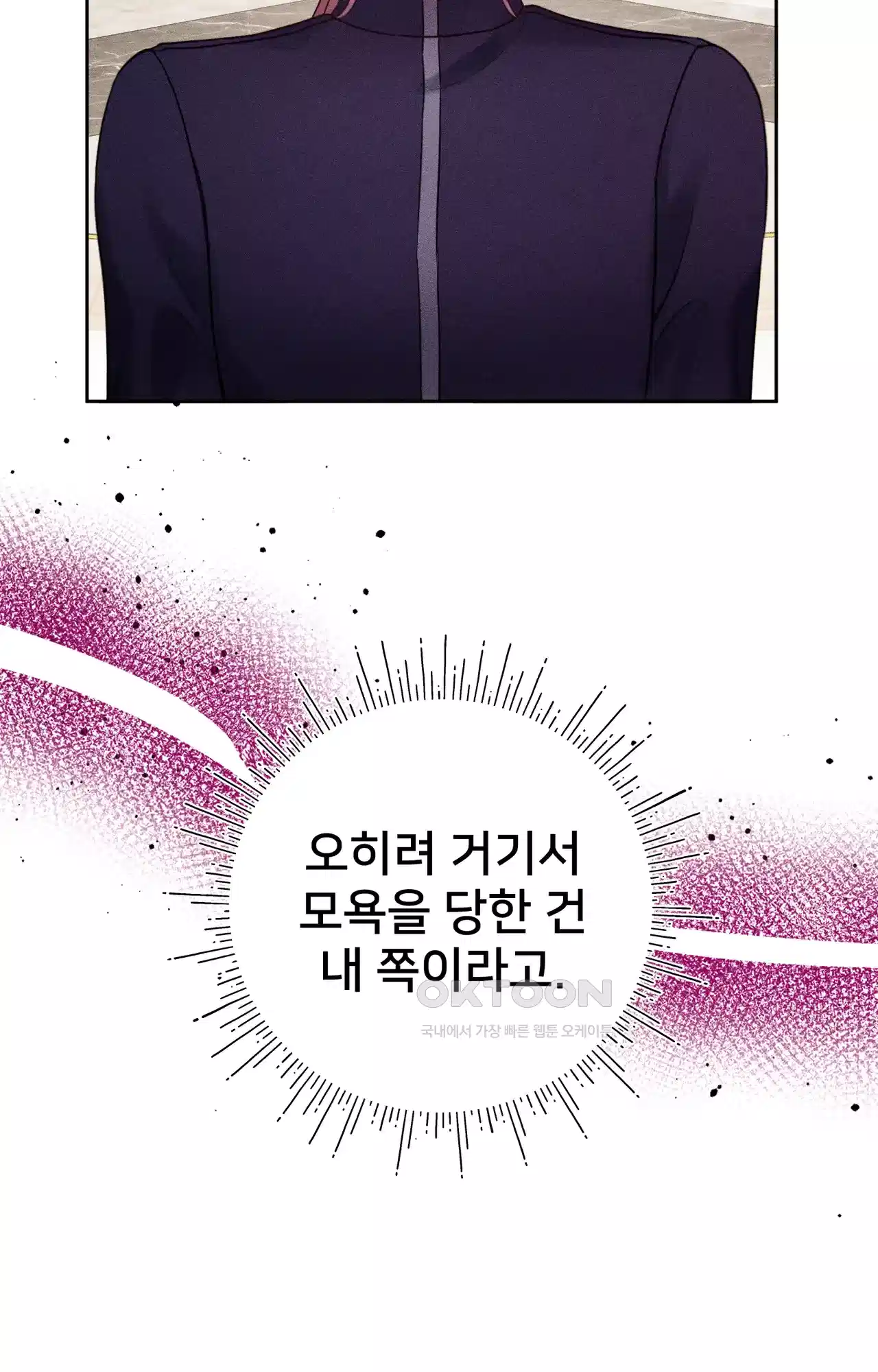 복수하려다 남편을 꼬셔버렸다 26화 17