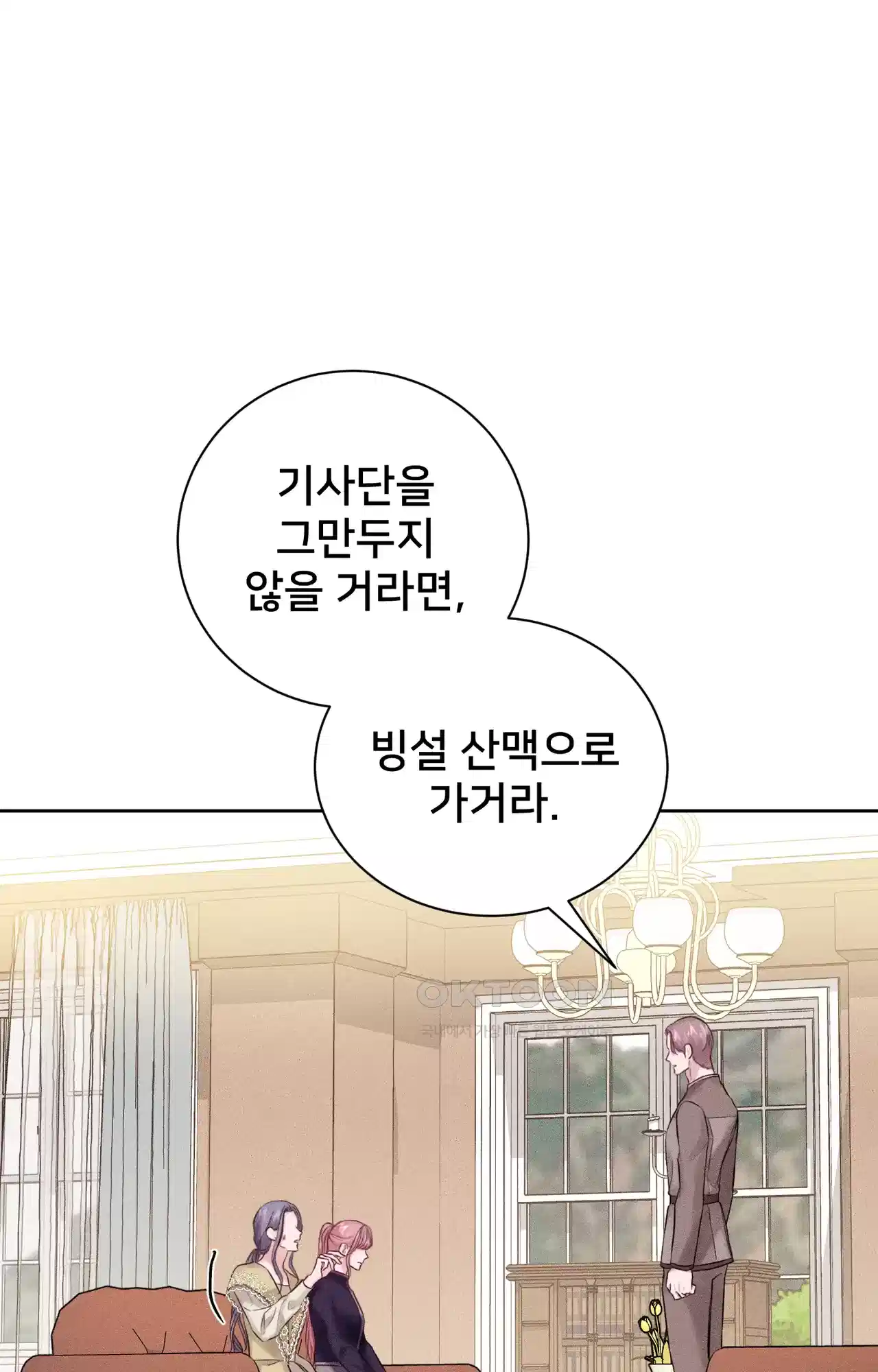 복수하려다 남편을 꼬셔버렸다 26화 18