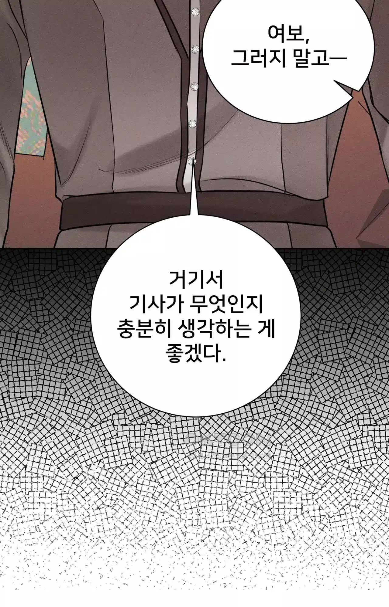 복수하려다 남편을 꼬셔버렸다 26화 21