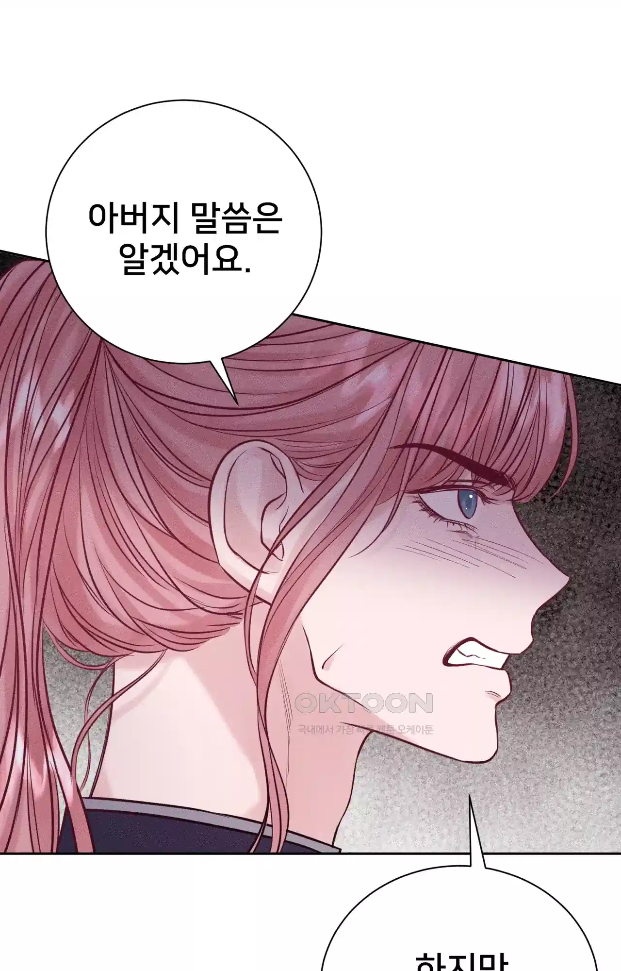 복수하려다 남편을 꼬셔버렸다 26화 22