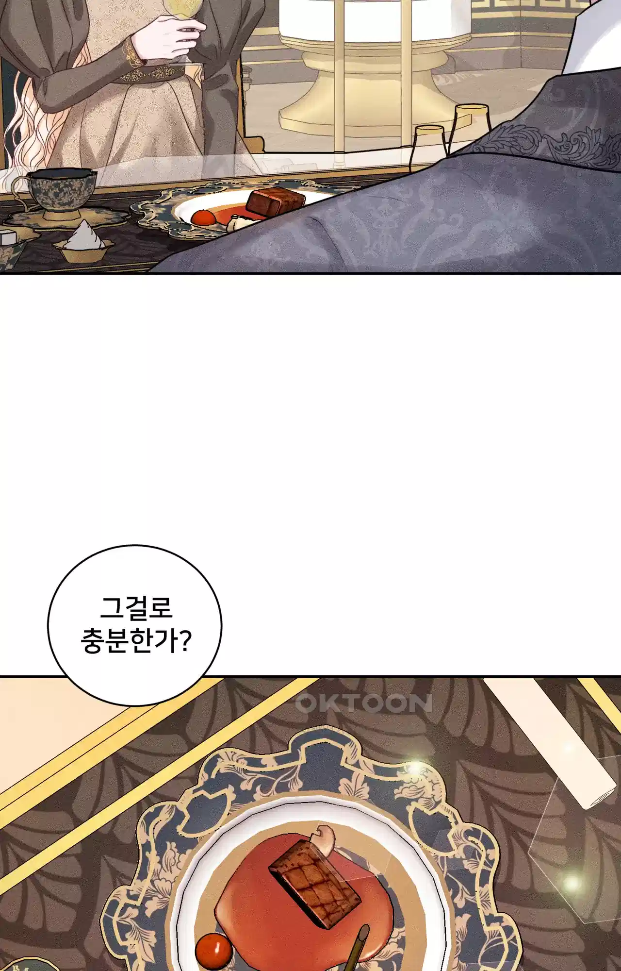 복수하려다 남편을 꼬셔버렸다 28화 8