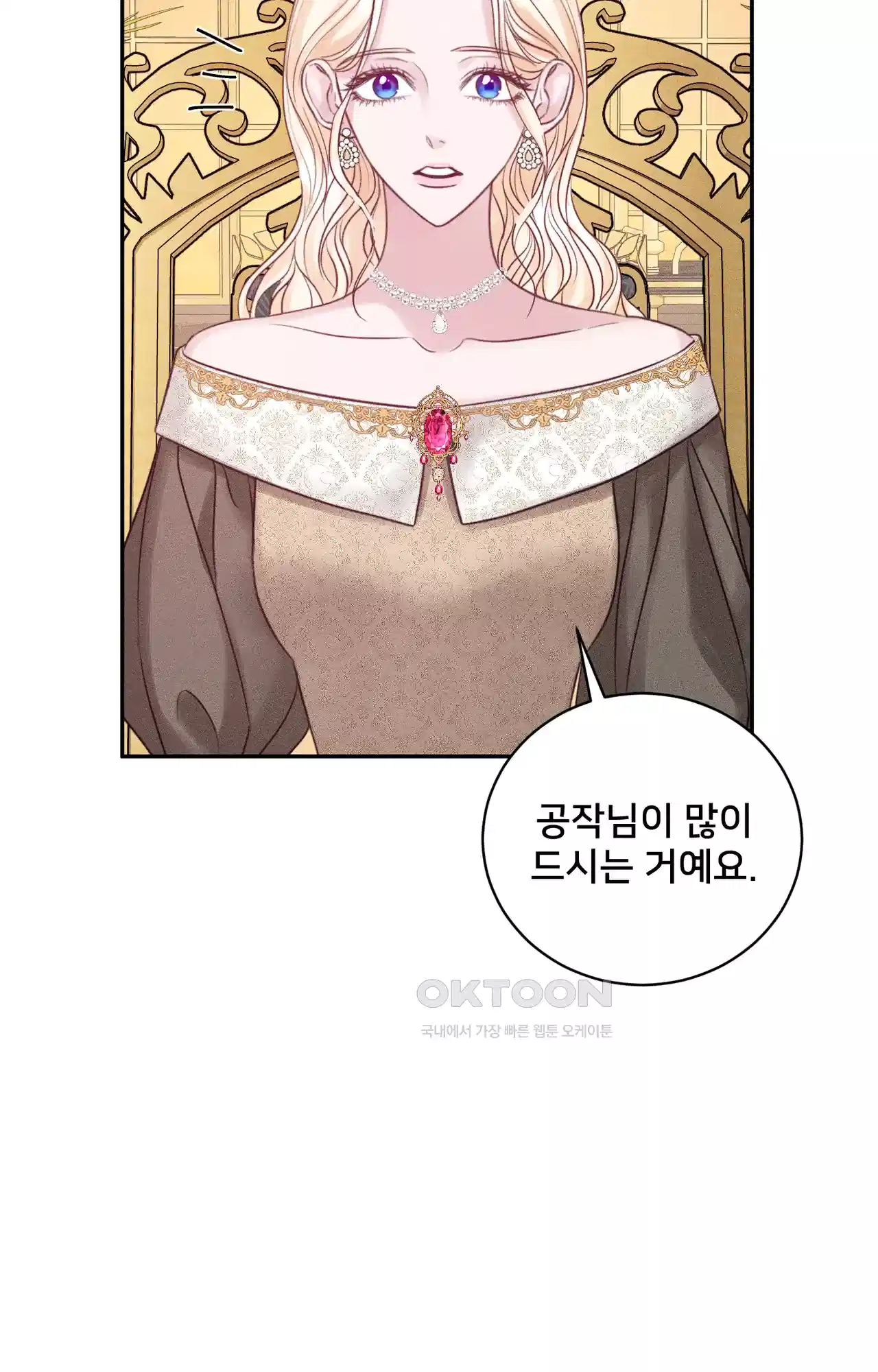 복수하려다 남편을 꼬셔버렸다 28화 10