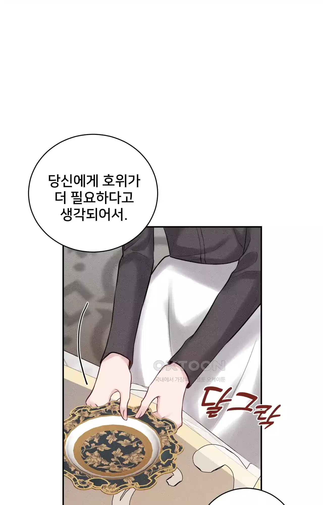 복수하려다 남편을 꼬셔버렸다 28화 16