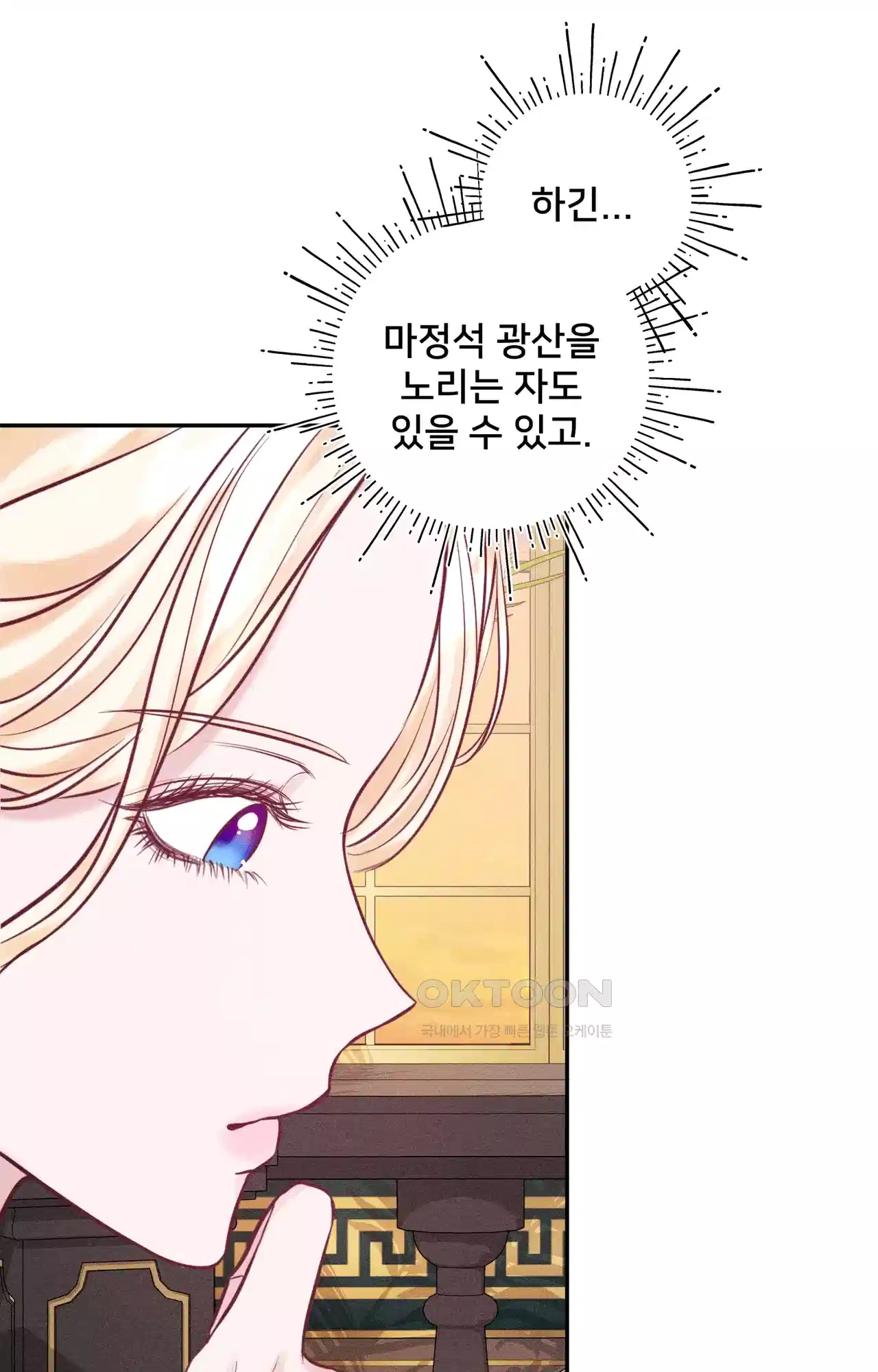 복수하려다 남편을 꼬셔버렸다 28화 18
