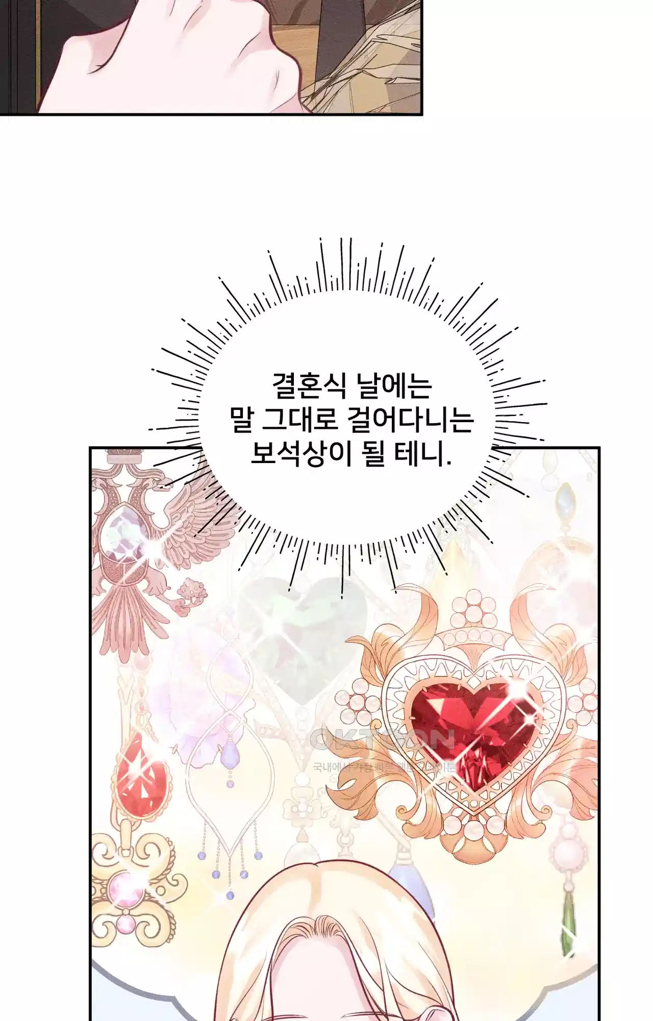 복수하려다 남편을 꼬셔버렸다 28화 19