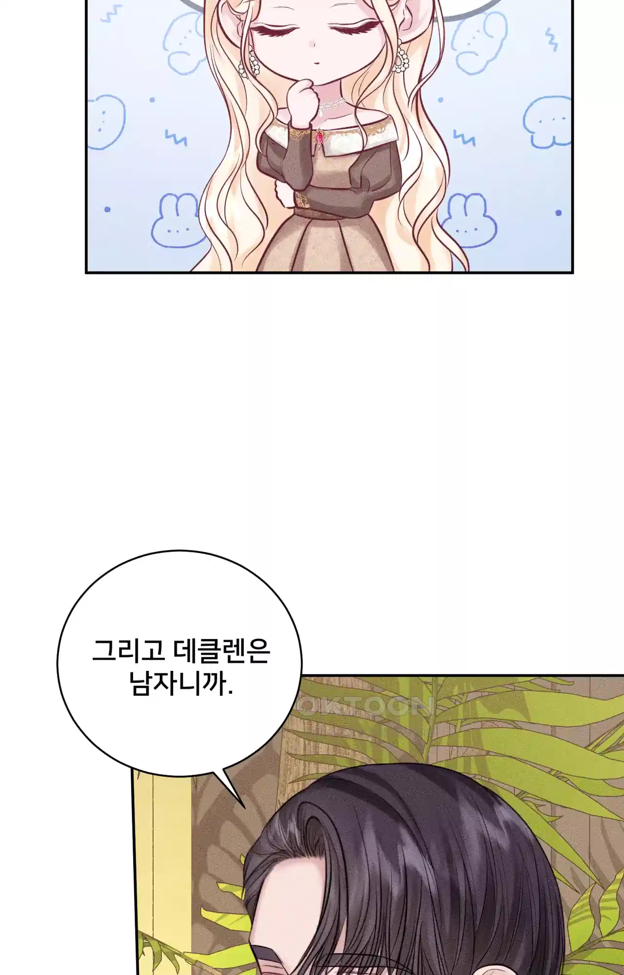복수하려다 남편을 꼬셔버렸다 28화 20