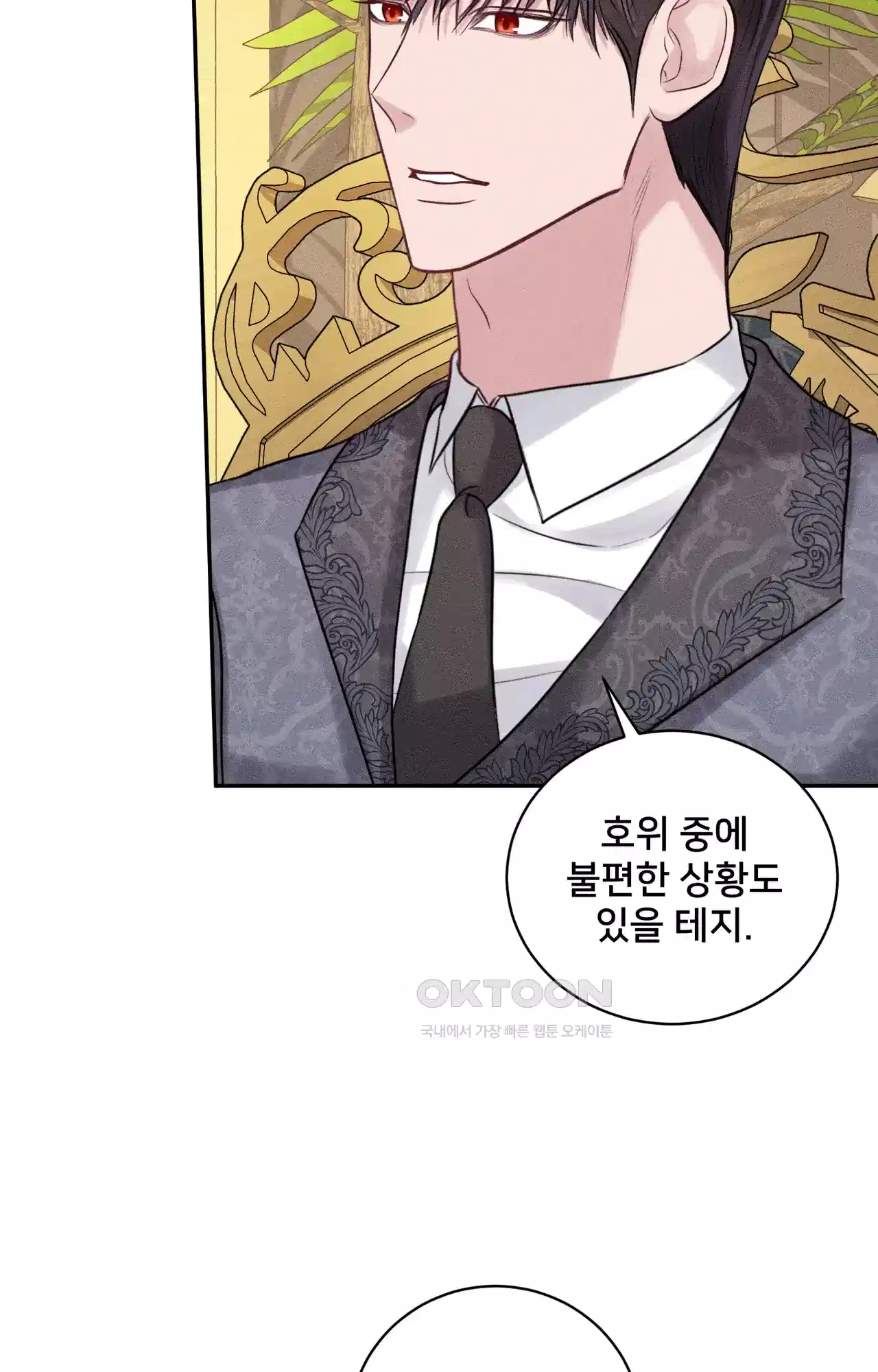 복수하려다 남편을 꼬셔버렸다 28화 21