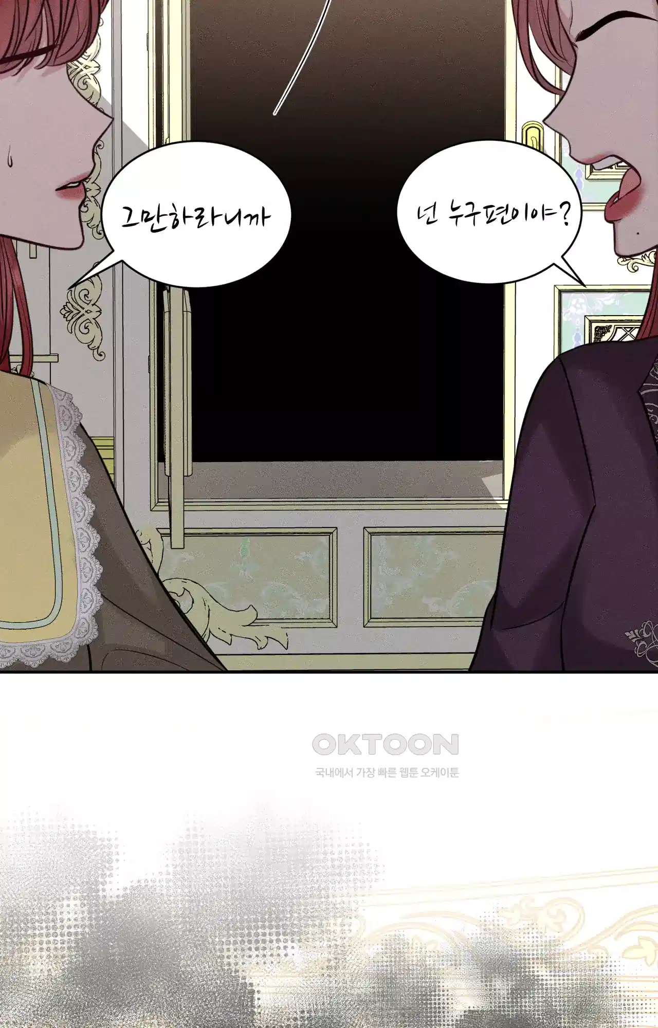 복수하려다 남편을 꼬셔버렸다 30화 2