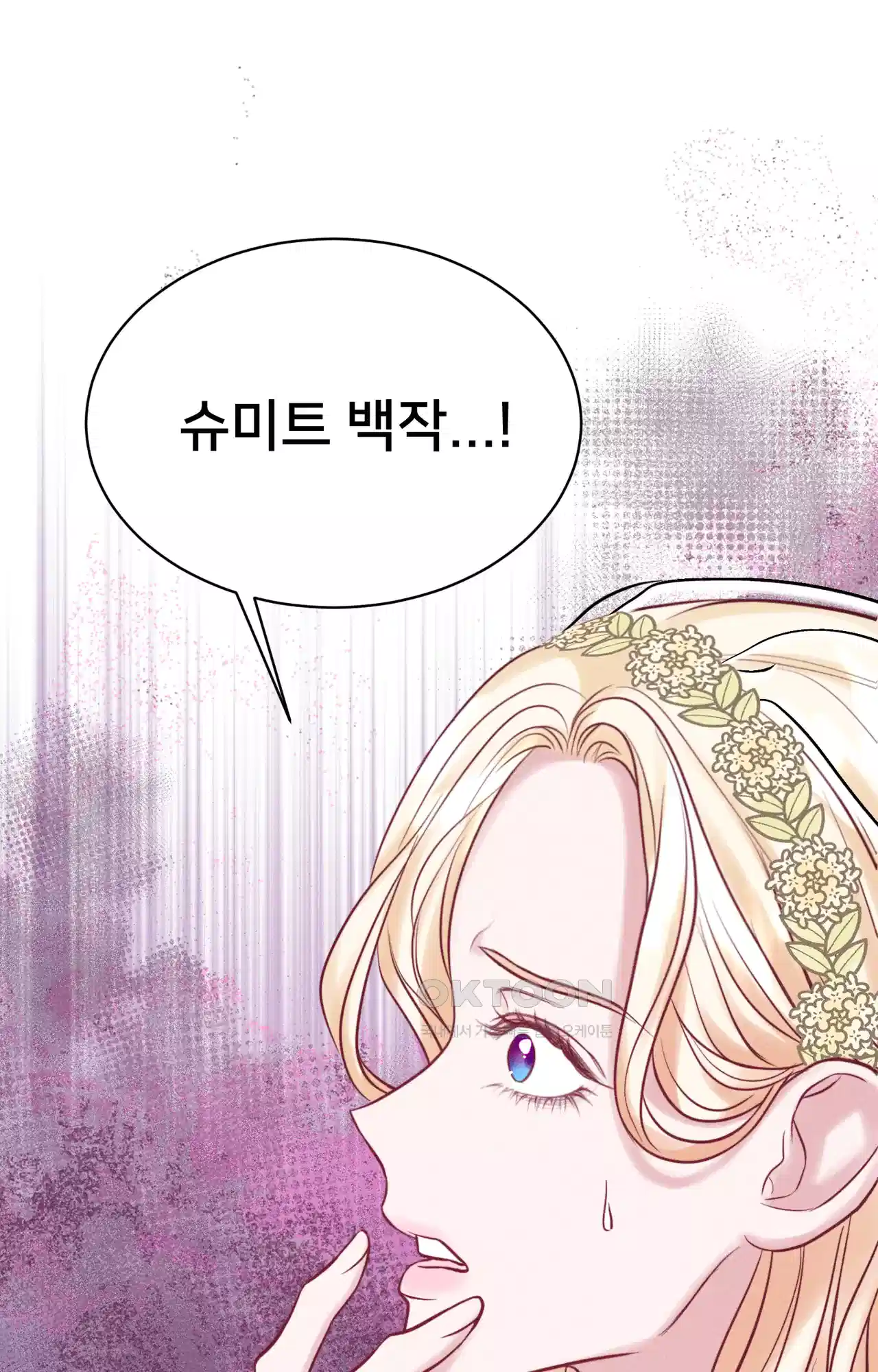 복수하려다 남편을 꼬셔버렸다 30화 17