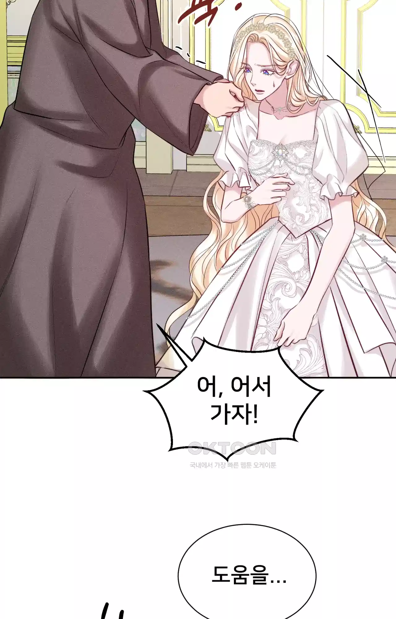 복수하려다 남편을 꼬셔버렸다 30화 20