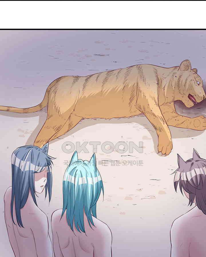 나만 보면 살랑살랑 76화 4