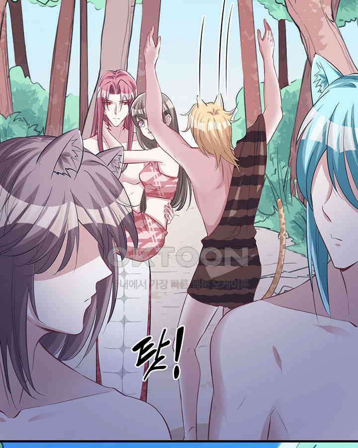나만 보면 살랑살랑 76화 11