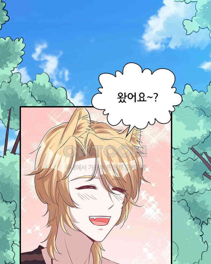나만 보면 살랑살랑 76화 12