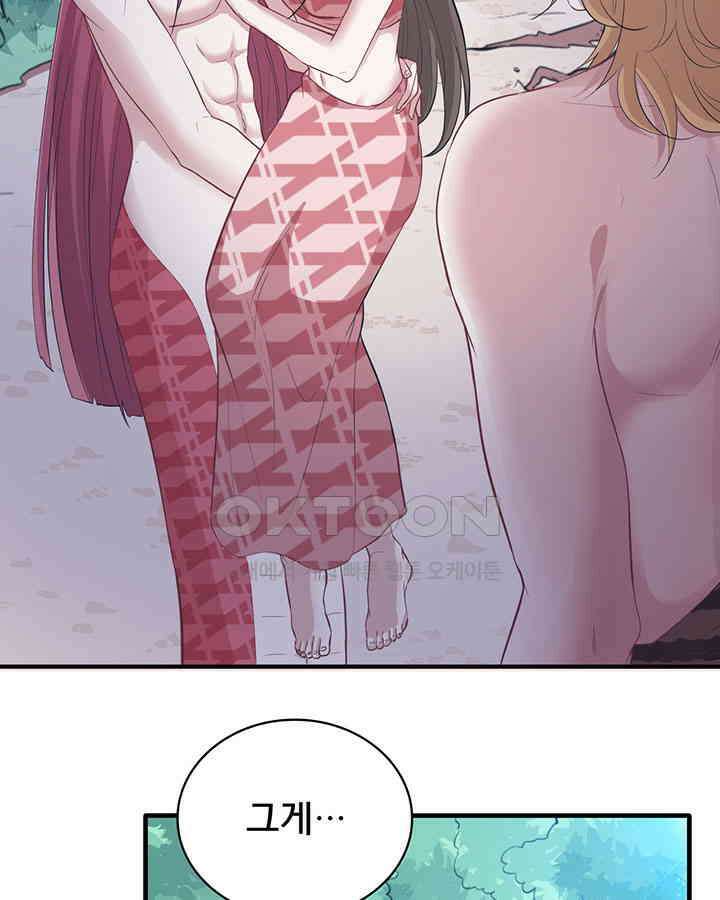 나만 보면 살랑살랑 76화 14