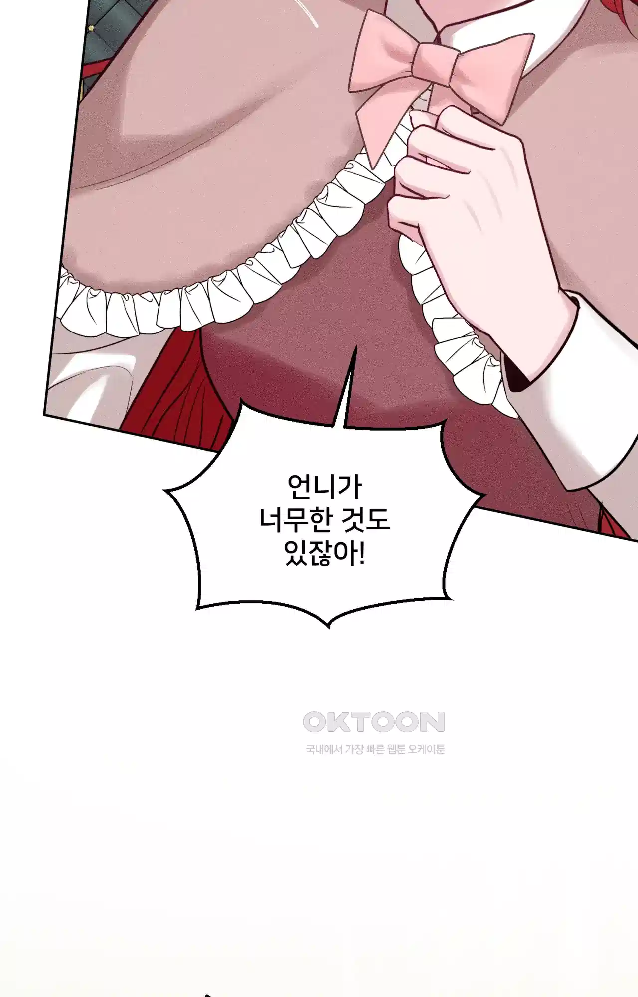 복수하려다 남편을 꼬셔버렸다 35화 2