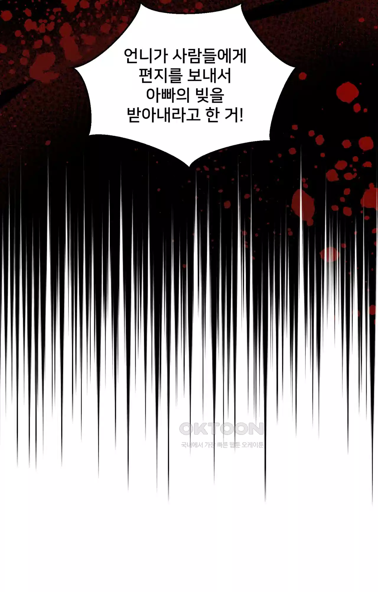 복수하려다 남편을 꼬셔버렸다 35화 5