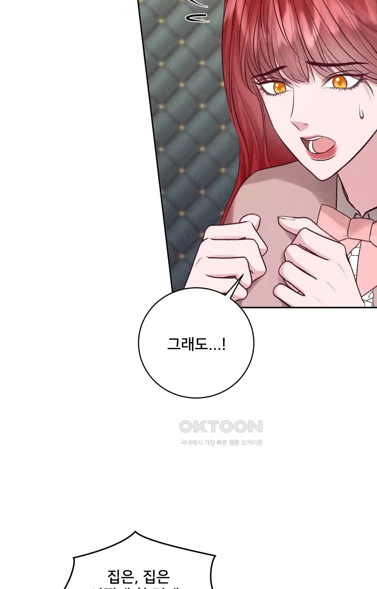 복수하려다 남편을 꼬셔버렸다 35화 8