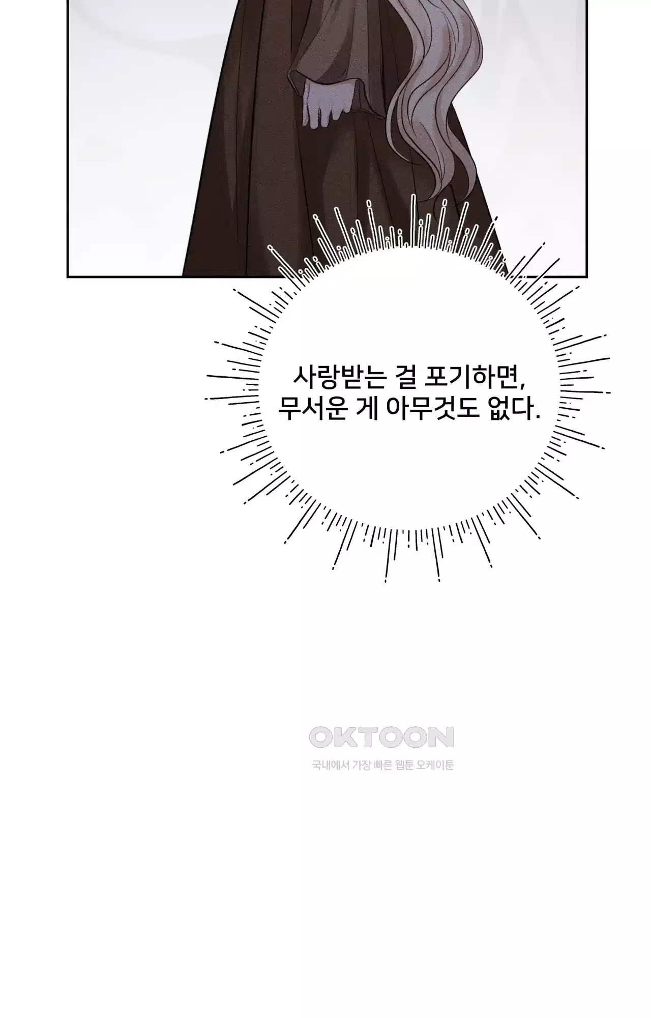 복수하려다 남편을 꼬셔버렸다 35화 13